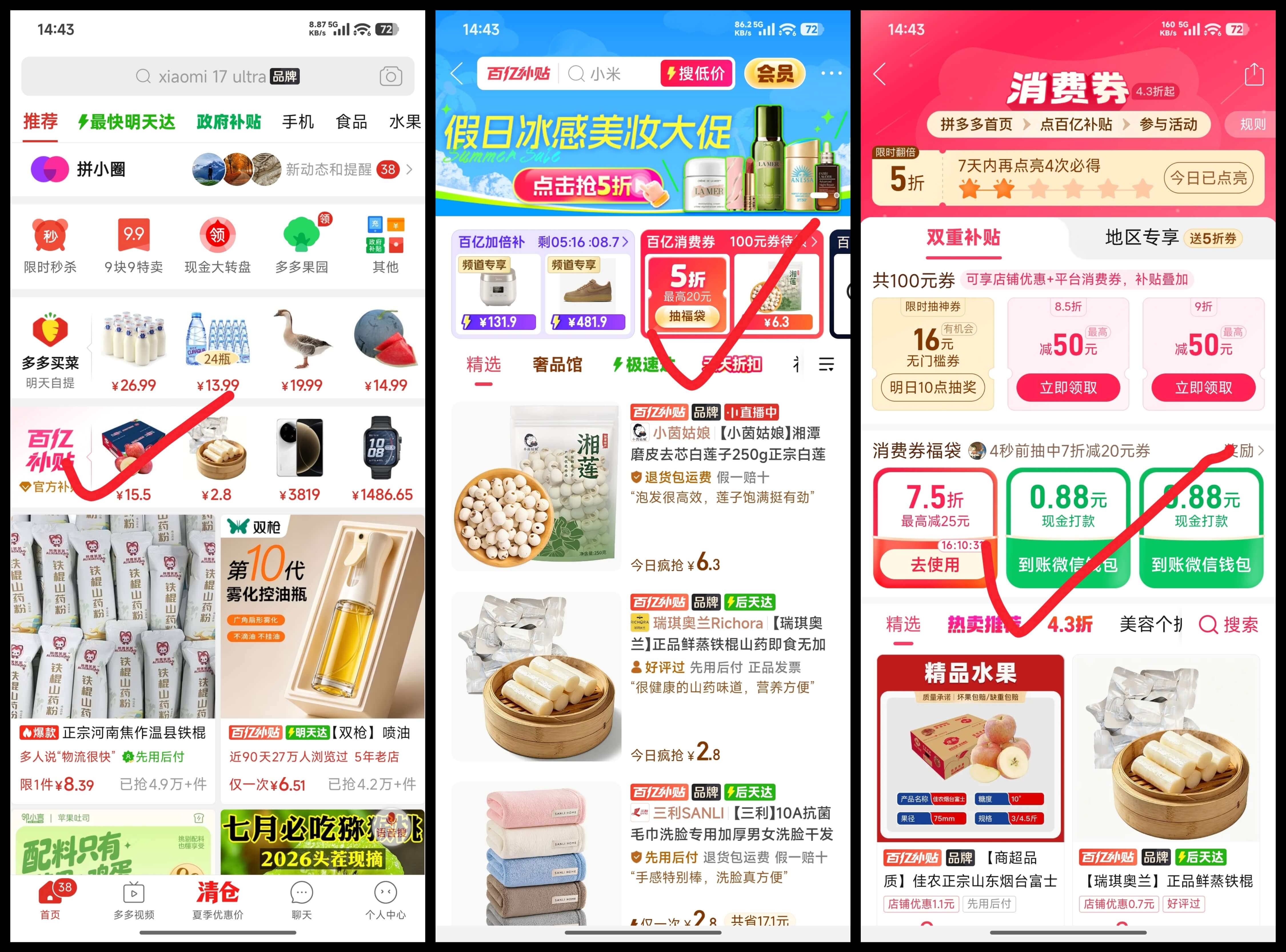 福袋互助活动操作流程图